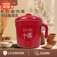 抖音超值购、移动端：BAMOUSSE 巴慕斯 新款多功能电煮锅煎煮涮便携小型泡面锅学生宿舍家用小电锅