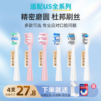 Usmart 优智 适配usmile电动牙刷头Y1/U1/U2/Y10/P10成人通用替换头洁白