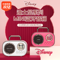 抖音超值购：Disney 迪士尼 MINI蓝牙音箱无线低音炮高音质便携桌面台式音响