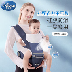 Disney baby 迪士尼宝贝 迪士尼宝宝（Disney Baby）腰凳婴儿背带前抱式透气横抱竖抱多功能儿童宝宝坐式抱带抱娃神器四季通用  蓝色