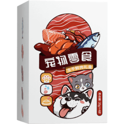 huaxu 华畜 宠物零食冻干礼盒 80g*2盒装