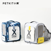 PETKIT 小佩 xZONE宠物背包猫包便携舱双肩可折叠舒适透气性小型犬