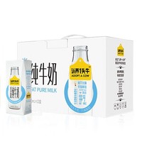 认养一头牛 低脂纯牛奶200ml*20盒整箱8月产