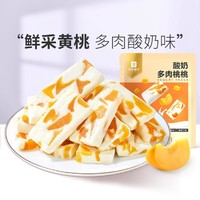 BESTORE 良品铺子 酸奶多肉桃桃88g黄桃果干果脯蜜饯小包装休闲零食