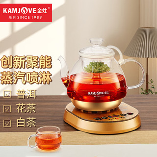 KAMJOVE 金灶 热压喷淋煮茶器 煮黑茶普洱 茶具电热水壶蒸茶壶 养生壶煮茶玻璃壶 A-55