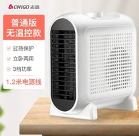 抖音超值购：CHIGO 志高 取暖器 无温控款