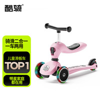 COOGHI 酷骑 儿童滑板车