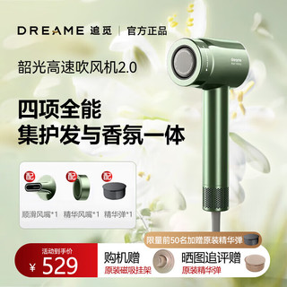 dreame 追觅 韶光家用电吹风 恒温速干精华护发吹风筒