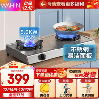 美的（Midea）燃气灶天然气双灶具 家用5.0KW大火力不锈钢面板猛火灶台式免开孔双眼灶 HT6