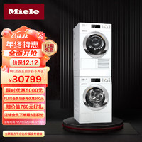 美诺（MIELE） 欧洲9公斤洗衣机+9公斤热泵烘干机+抽屉叠加件套装WCI660+TCJ690+WTV511