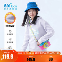 361°童装儿童加厚连帽卫衣中大童加绒保暖卫衣男女童上衣 美哩色 175