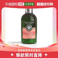 欧舒丹 欧洲直邮L'Occitane欧舒丹5合1草本修护护发素250ml蓬松柔顺亮泽