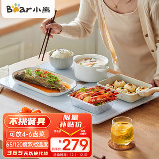 Bear 小熊 暖菜板 饭菜保温板热菜板 加热桌垫菜板方形家用热菜神器 BWB-A03R1