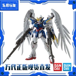 BANDAI 万代 正版 MG 1/100 飞翼零式改 掉毛EW KA 卡版 拼装高达模型现货