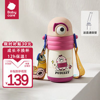 babycare 普迪仔儿童保温杯吸管杯儿童水杯宝宝学饮杯不锈钢婴儿保温杯 普迪仔升级款450ml莱特玫送吸管