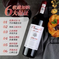 CHUANFU 川富 进口红酒正品干红葡萄酒单支750ml