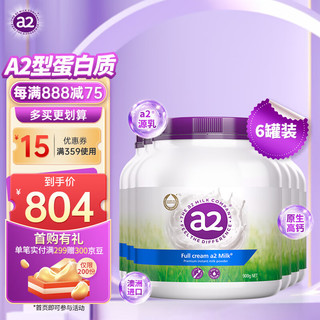 a2 艾尔 紫吨吨成人奶粉澳洲进口 全脂奶粉青少年 A2蛋白质 900g*6罐