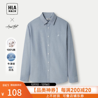 海澜之家 长袖衬衫春秋牛津纺绣花翻领