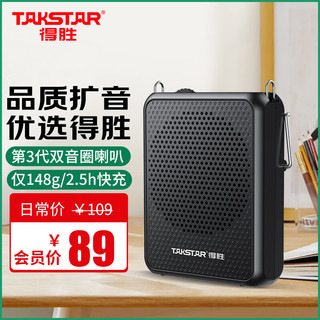 TAKSTAR 得胜 E300mini 户外 便携扩音器 黑色