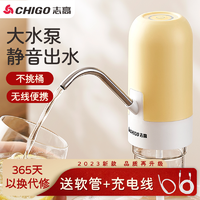 抖音超值购：CHIGO 志高 抽水器大小桶装水电动吸水器家用饮水器办公室饮水机