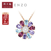 周大福 ENZO「舞裙」系列 18K金多彩宝石钻石吊坠女 EZV3194 EZV3194