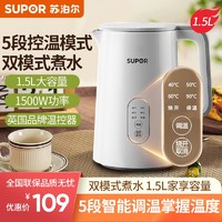 抖音超值购：SUPOR 苏泊尔 恒温电热水壶家用烧水壶多段保温一体全自动不锈钢开水壶