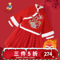 Classic Teddy精典泰迪女童套装儿童新年衣服中大童装冬季拜年服冬款大红新 芍药刺绣大红 130