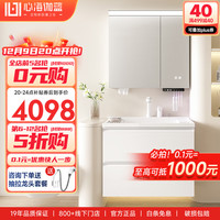 SHKL 心海伽蓝 浴室柜组合 智能除雾美妆卫生间洗脸盆柜洗漱台 4499 80智能