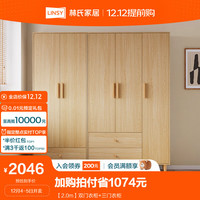 林氏家居原木风家用卧室大衣柜实木脚推拉门成品衣橱林氏木业2023OY3D 【2.0m】双门衣柜+三门衣柜