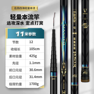 KEEU 客友 钓具客友名扬四海轻量本流传统钓长杆炮竿传统钓鱼竿长竿超轻超硬炮杆 名扬四海轻量本流四代11米