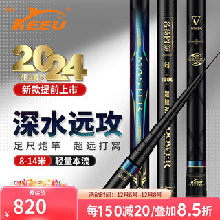 KEEU 客友 钓具客友名扬四海轻量本流传统钓长杆炮竿传统钓鱼竿长竿超轻超硬炮杆 名扬四海轻量本流四代11米