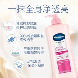 Vaseline 凡士林 烟酰胺焕白美白修护鸡皮身体乳400ml