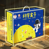 娃娃博士 儿童科学实验套装6-8岁一年级男女孩小学生益智玩具生日新年礼物