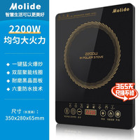 MOLIDE 美Molide电磁炉家用2200W大功率 触控按键 耐用面板 定时功能 新款大功率2200w单机