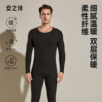 安之伴【23】保暖内衣男双层薄暖男士秋衣秋裤套装纯色圆领打底衣 黑色 XL