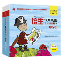 培生少儿英语自然拼读绘本 入门级(套装共20册 点读版 附扫码音频)儿童英语启蒙多功能绘本,配套丰富阅读指导