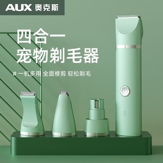 AUX 奥克斯 宠物剃毛器狗狗猫咪剃毛器电推剪推毛器C6薄荷绿 四合一