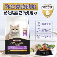 PRO PLAN 冠能 幼猫粮7kg通用全价营养增肥发腮英高蛋白室内成幼14斤猫主粮