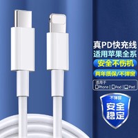 PD35W充电器头适用苹果14快充头iPhone13原12/11数据线8P装max正插头USB快充线5W套餐通用x/6s/7品ipad （3C天猫认证）PD35W快充头+1.5米PD快充线