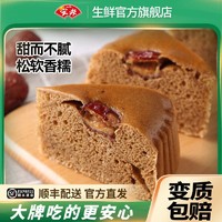 Anjoy 安井 老牌子红糖发糕400g/袋早餐红枣糕糯米糕加热速食