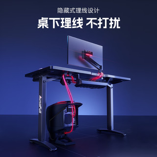 AutoFull 傲风 自由装甲A4电竞电脑桌1.4m电动升降桌 游戏桌办公书桌学习桌桌子