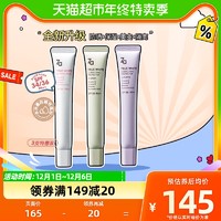 88VIP：Za 姬芮 升级版隔离霜SPF36防晒美白持证35g