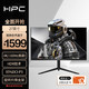  HPC 惠浦 27英寸 原装友达7.0面板 4K 160Hz 10Bit FastIPS 1MS GTG HDR400亮度 升降旋转电竞显示器HH27UIX　