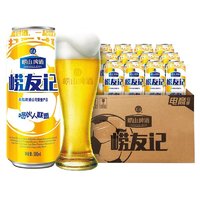 崂山啤酒 崂友记 足球罐 拉格啤酒 500ml*12听 赠苏打水380ml*6瓶