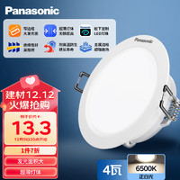 Panasonic 松下 超薄筒灯嵌入式客厅led护眼金属筒灯过道灯 4瓦6500K 开孔74-80mm