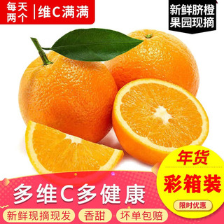 兰怜 赣南脐橙新鲜橙含箱橙子新鲜脐橙 新鲜赣南脐橙 带箱4.5斤 净重4斤（70-80mm）