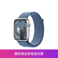 Apple Watch Series 9 智能手表GPS款45毫米银色铝金属表壳 凛蓝色回环式运动表带 S9 MR9F3CH/A