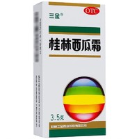 三金 桂林西瓜霜 桂林三金 3.5克