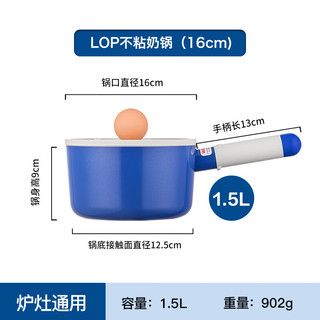 乐扣乐扣（LOCK&LOCK）奶锅不粘锅电磁炉燃气灶通用高颜值婴儿辅食锅多功能锅单人泡面锅 16cm