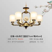 雷士 NVC   Lighting新中式吊灯客厅灯餐厅灯卧室灯别墅复式楼灯具灯饰全屋套餐 云锦 6头 带防尘盖【另购光源】